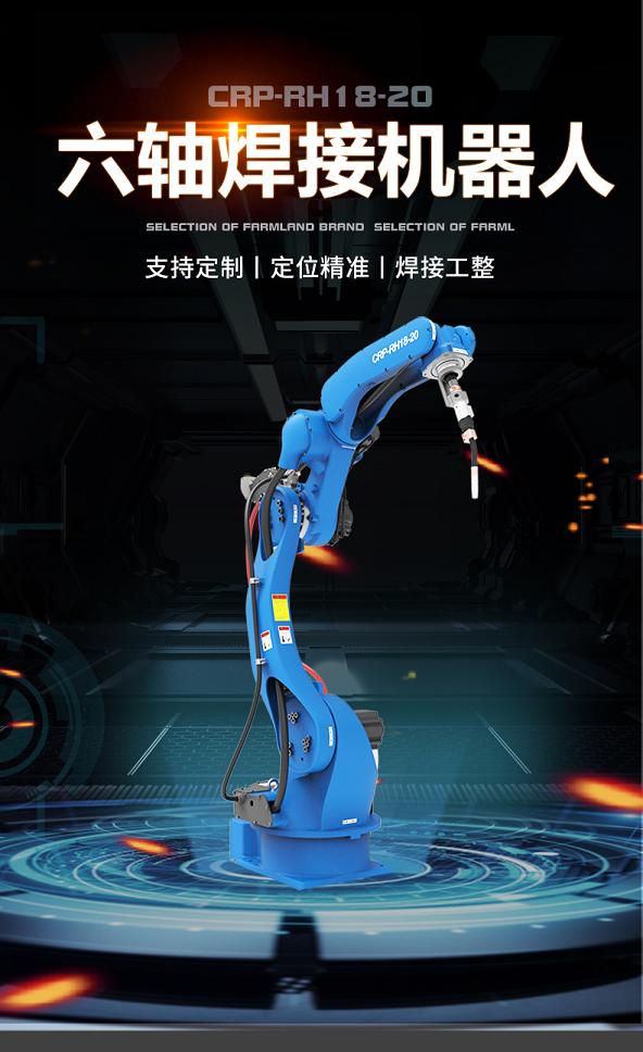 濉溪卡诺普焊接机器人2010